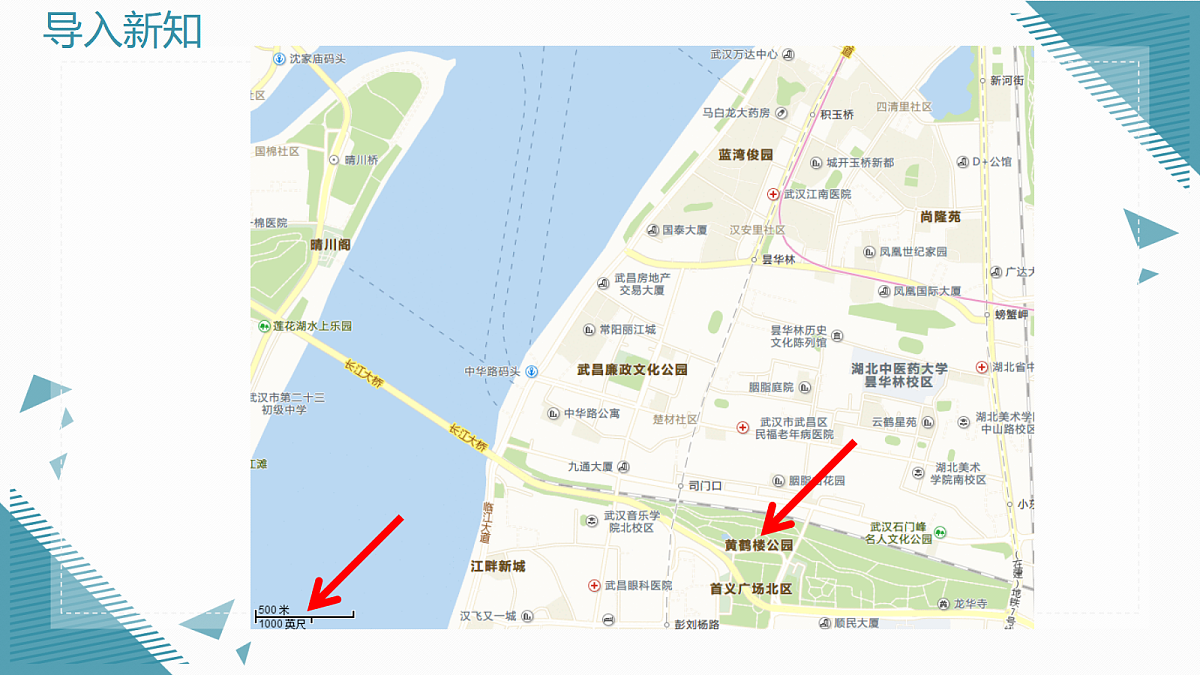 2026学年新沪科版初中数学九年级上册22.1 比例线段（第2课时）课件第3页