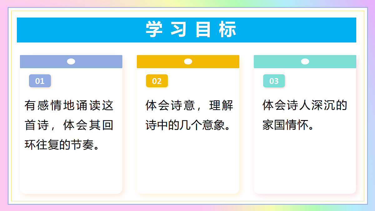 4 乡愁：寸笺怀故里 一水阻乡心（AI赋能 ·教学课件）语文统编版2024九年级上册第2页