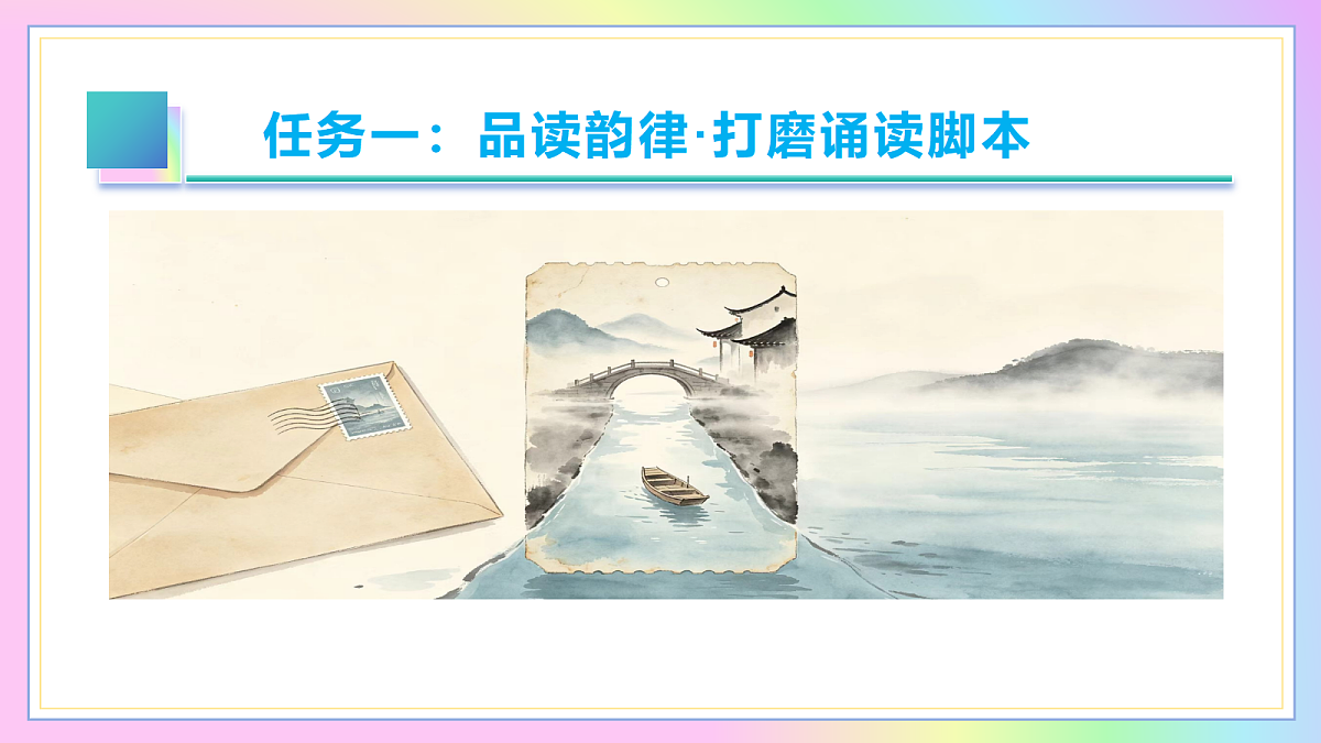 4 乡愁：寸笺怀故里 一水阻乡心（AI赋能 ·教学课件）语文统编版2024九年级上册第5页