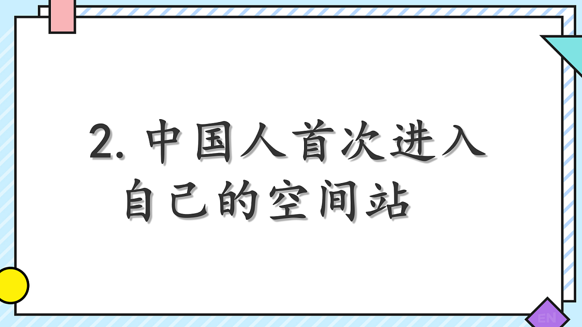 18640128第1页