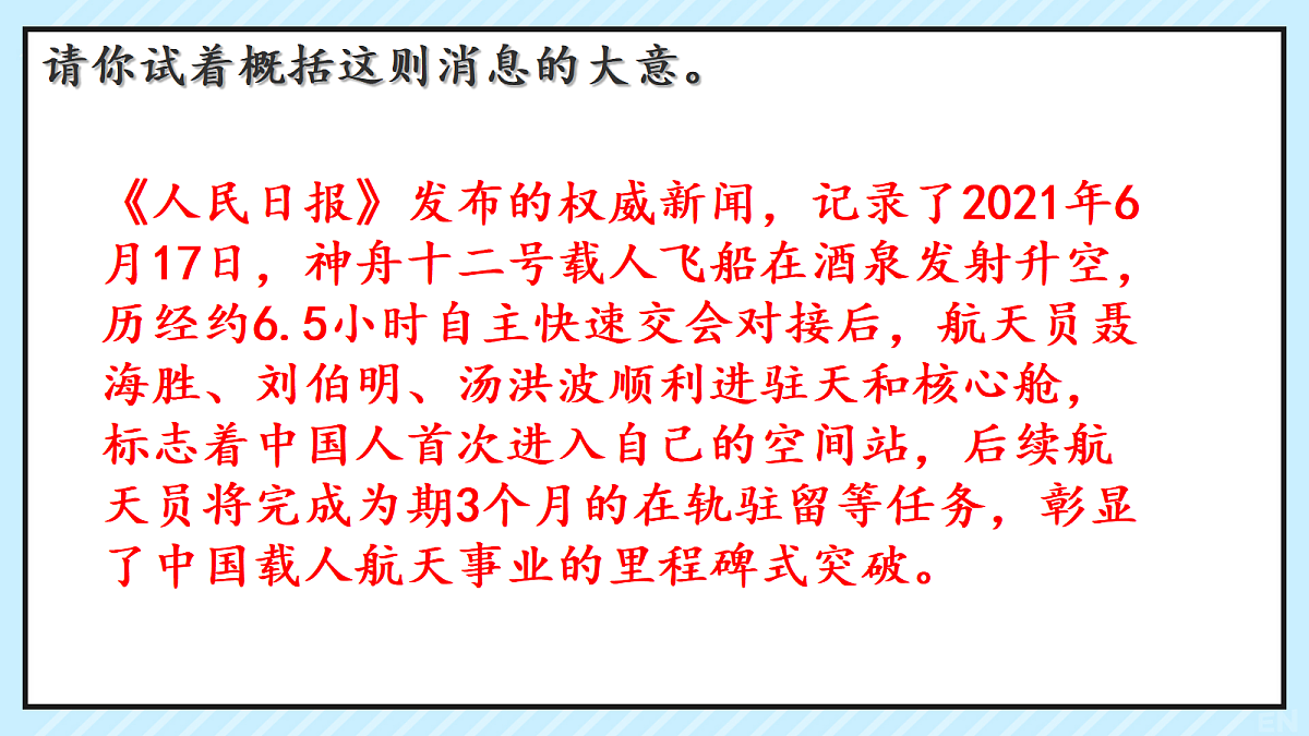 18640128第6页