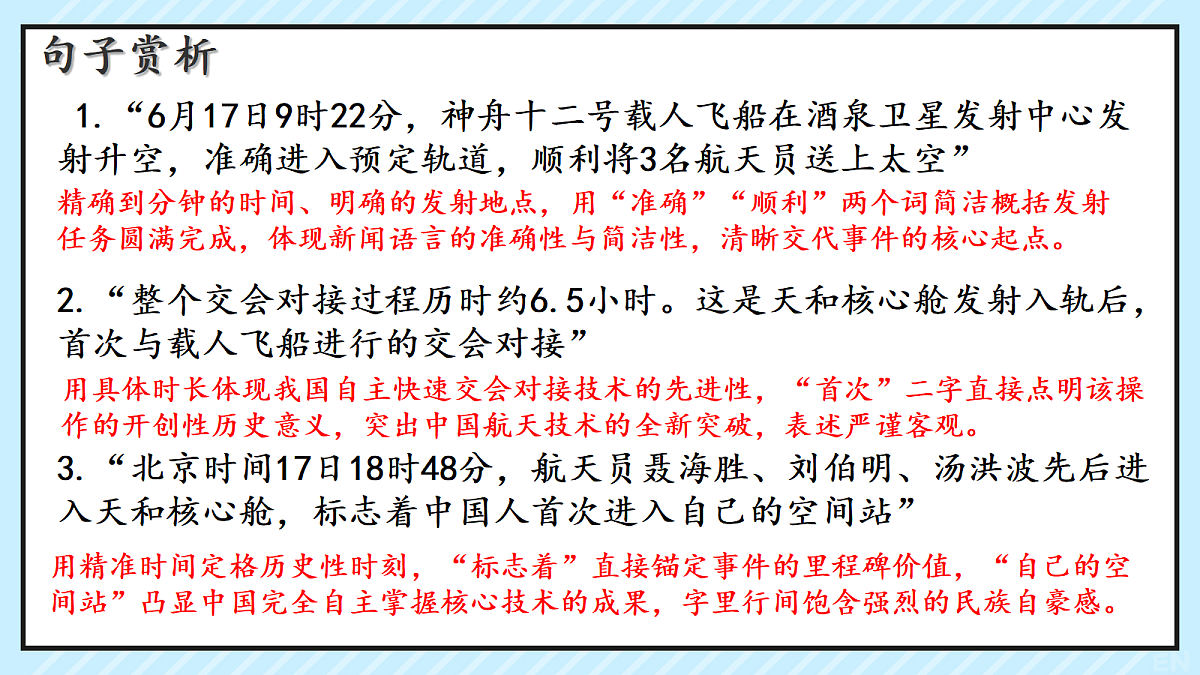 18640128第7页