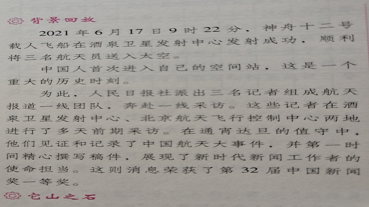 18640130第4页