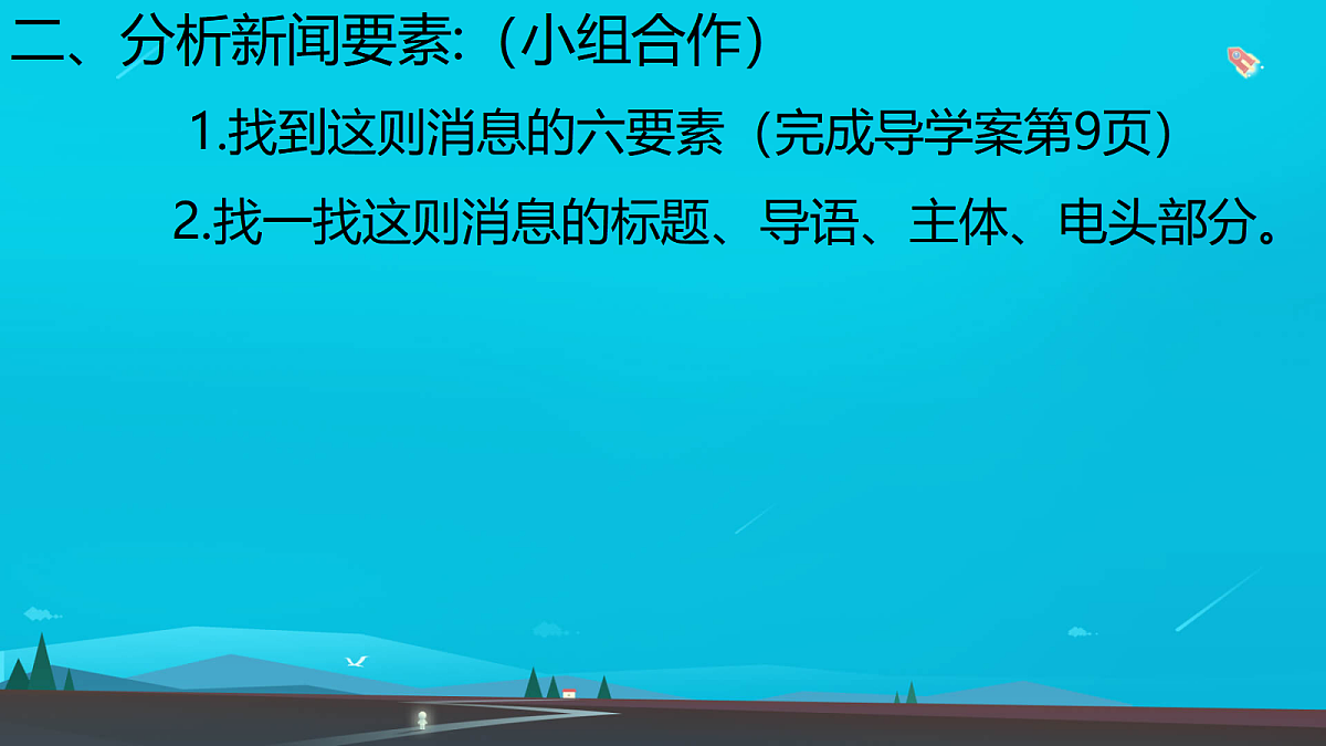 18640130第7页