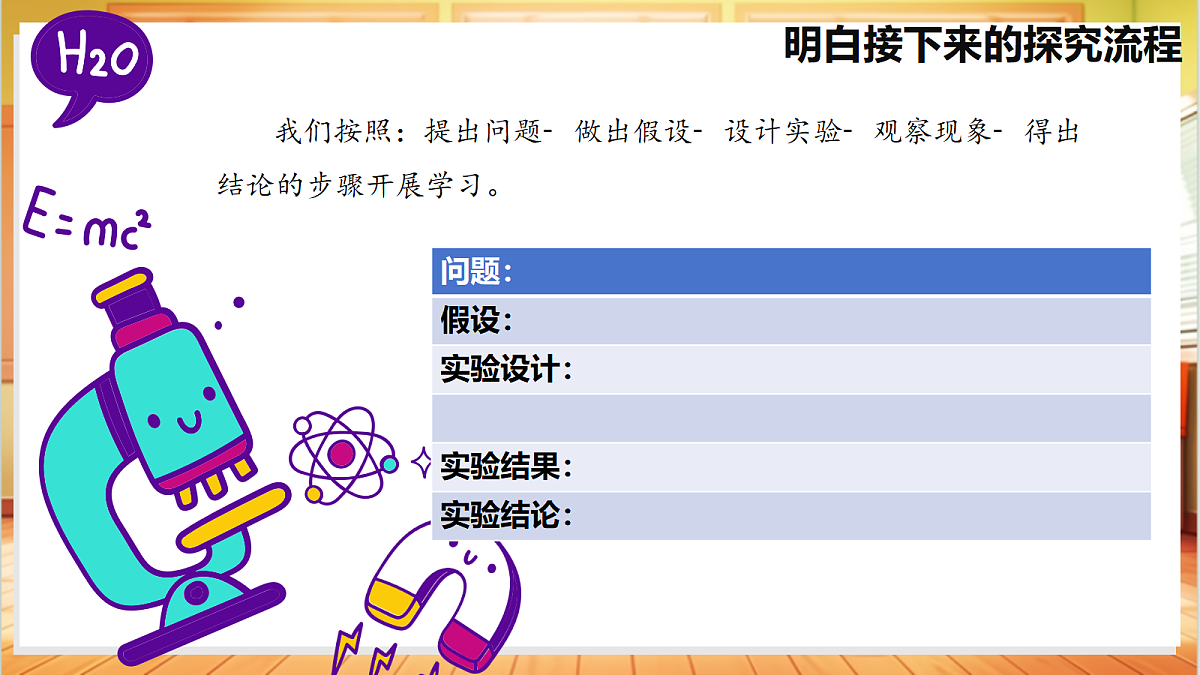 1.3 潜望镜与万花筒（教学课件）【含AI视频】科学苏教版五年级上册（新教材）第7页