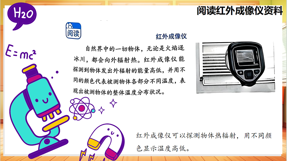 2.8 材料的传热本领（教学课件）【含AI视频】科学苏教版五年级上册（新教材）第7页