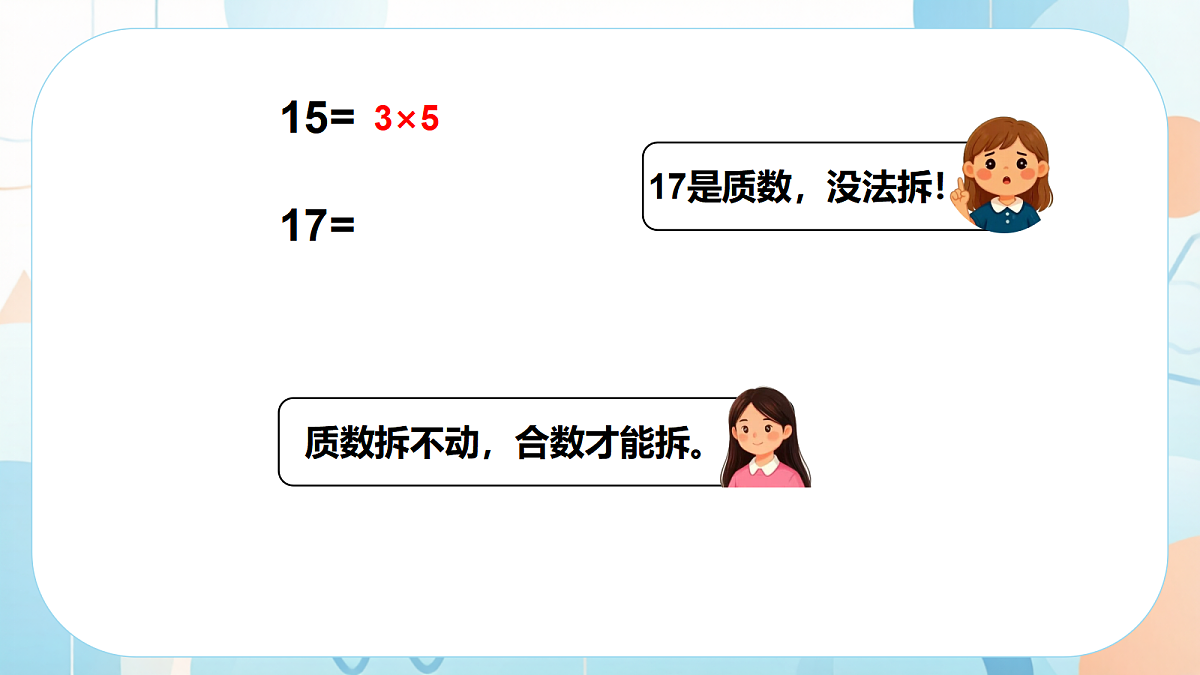 18640354第7页