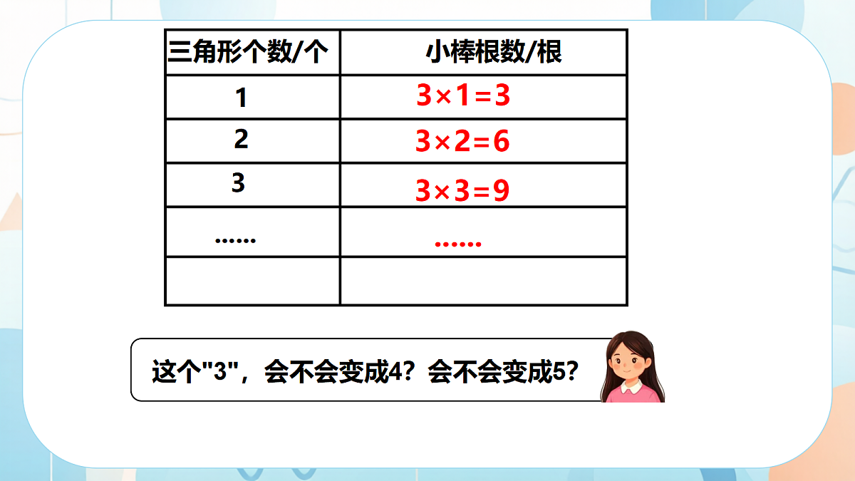 18640357第7页
