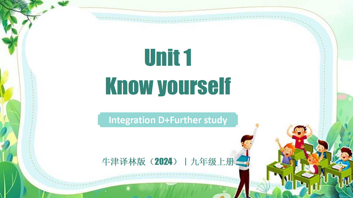 Unit 1 Integration D+Further study - 九年级英语上册 同步教学课件（牛津译林版2024）第1页
