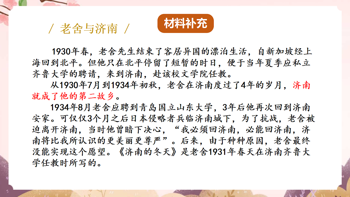 18640493第7页