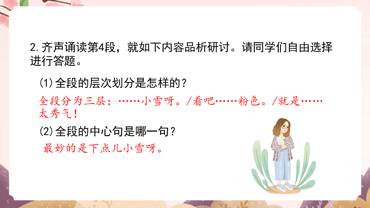 18640494第7页