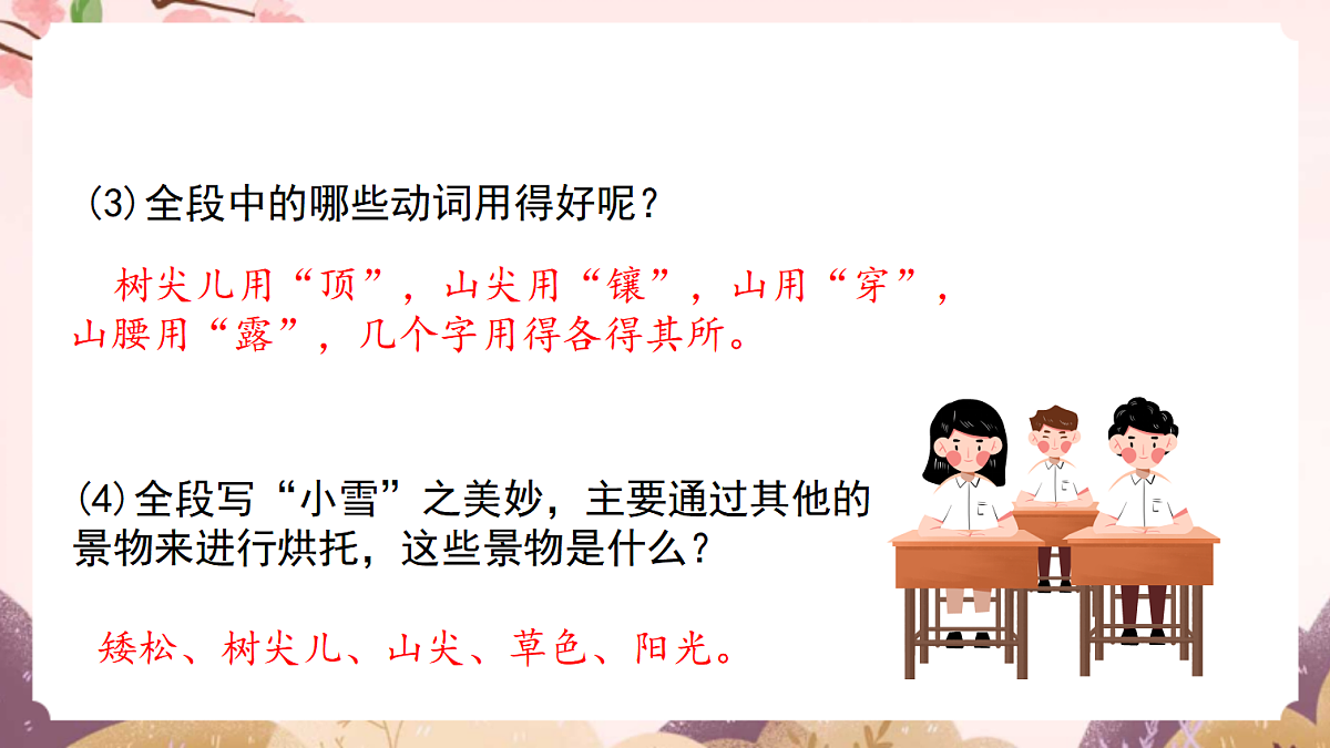 18640494第8页