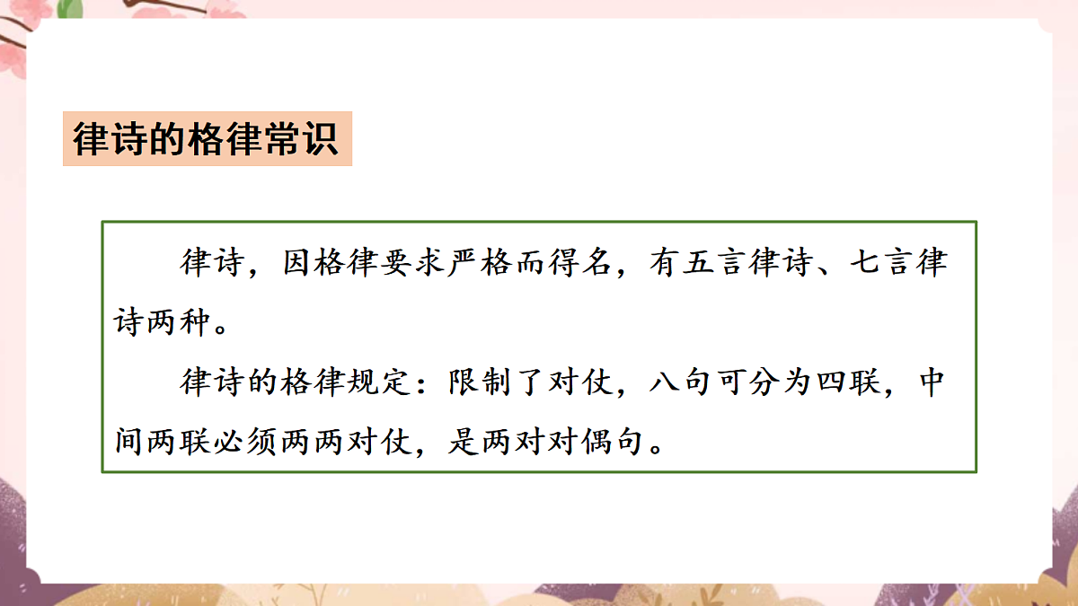 18640497第7页