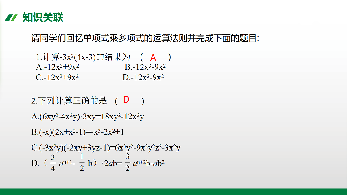 18640619第2页