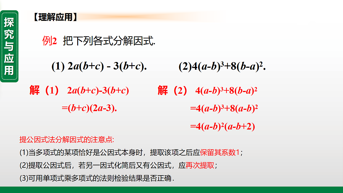 18640619第7页