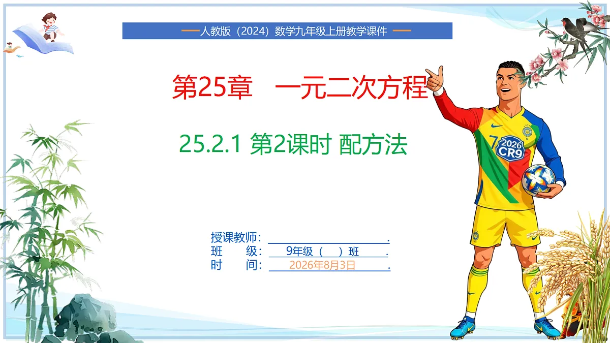 18640645第1页