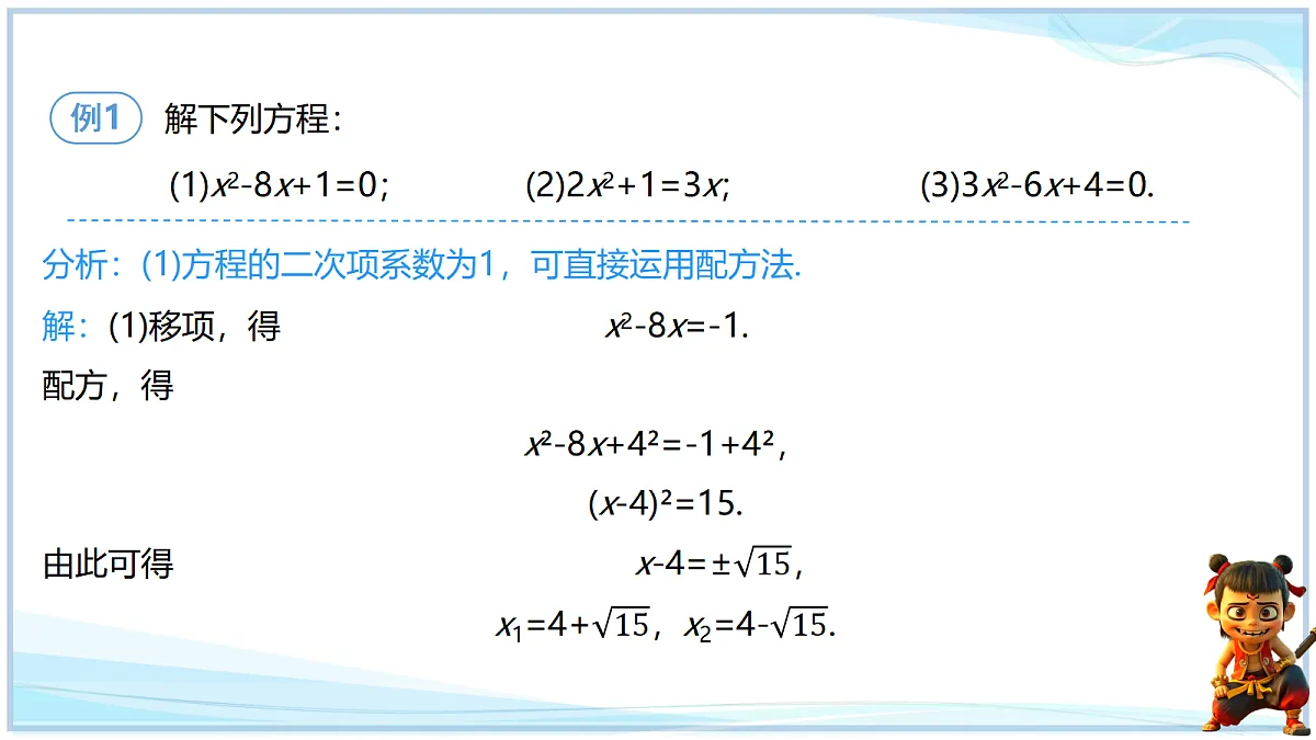 18640645第8页