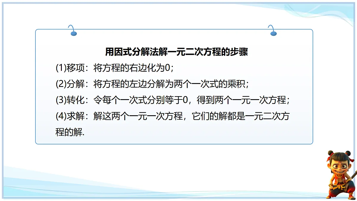 18640647第8页