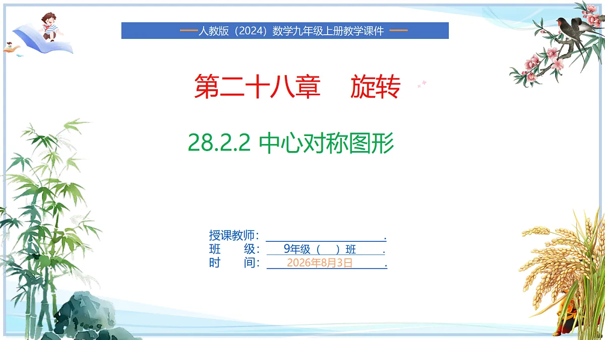 18640651第1页