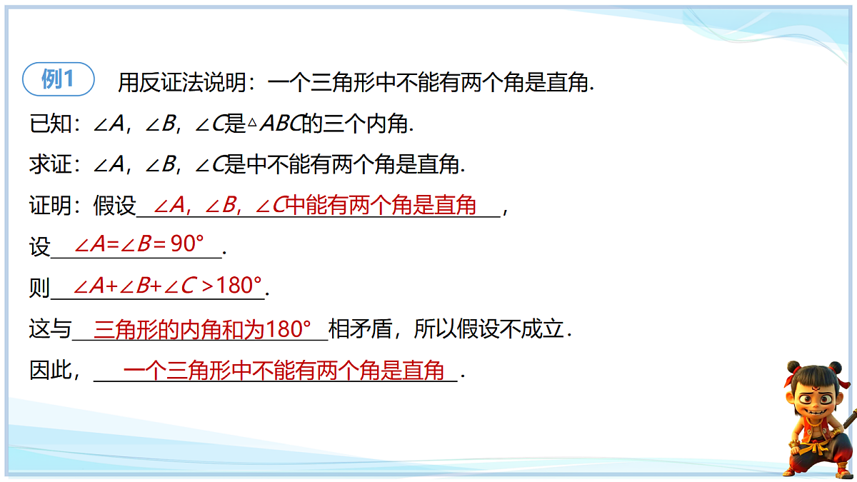 18640654第8页