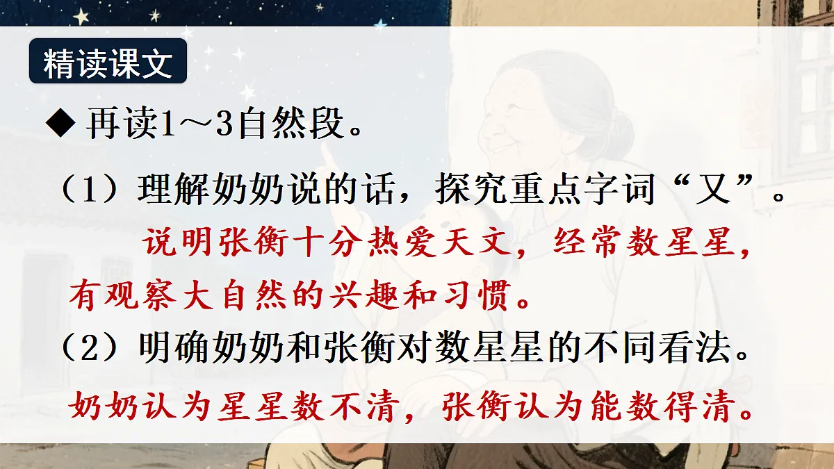 18641211第3页