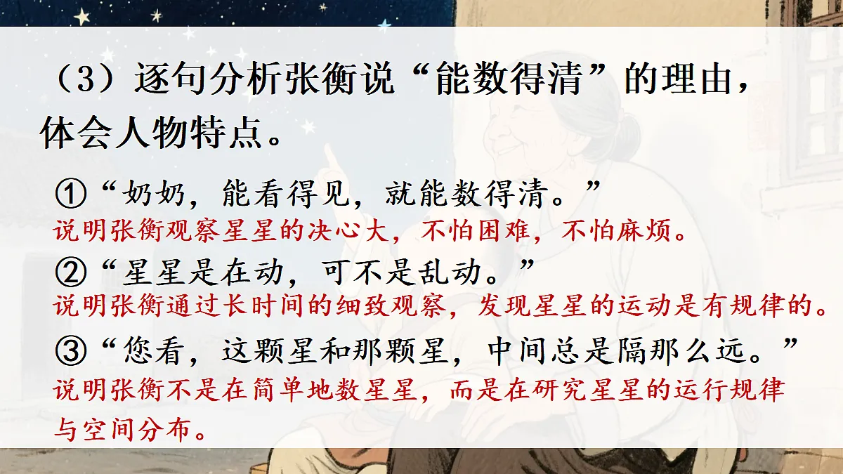 18641211第4页