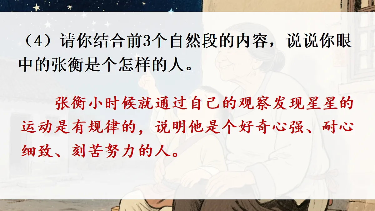 18641211第5页