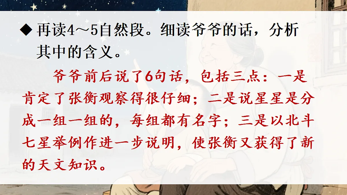 18641211第6页