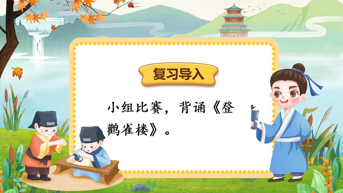 18641232第2页