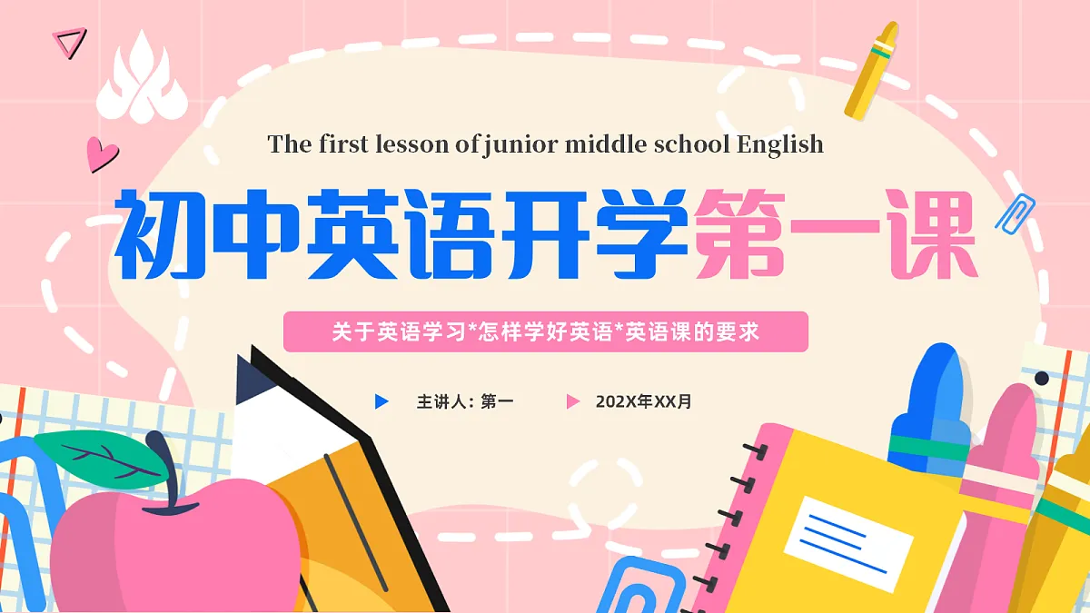18641770第1页