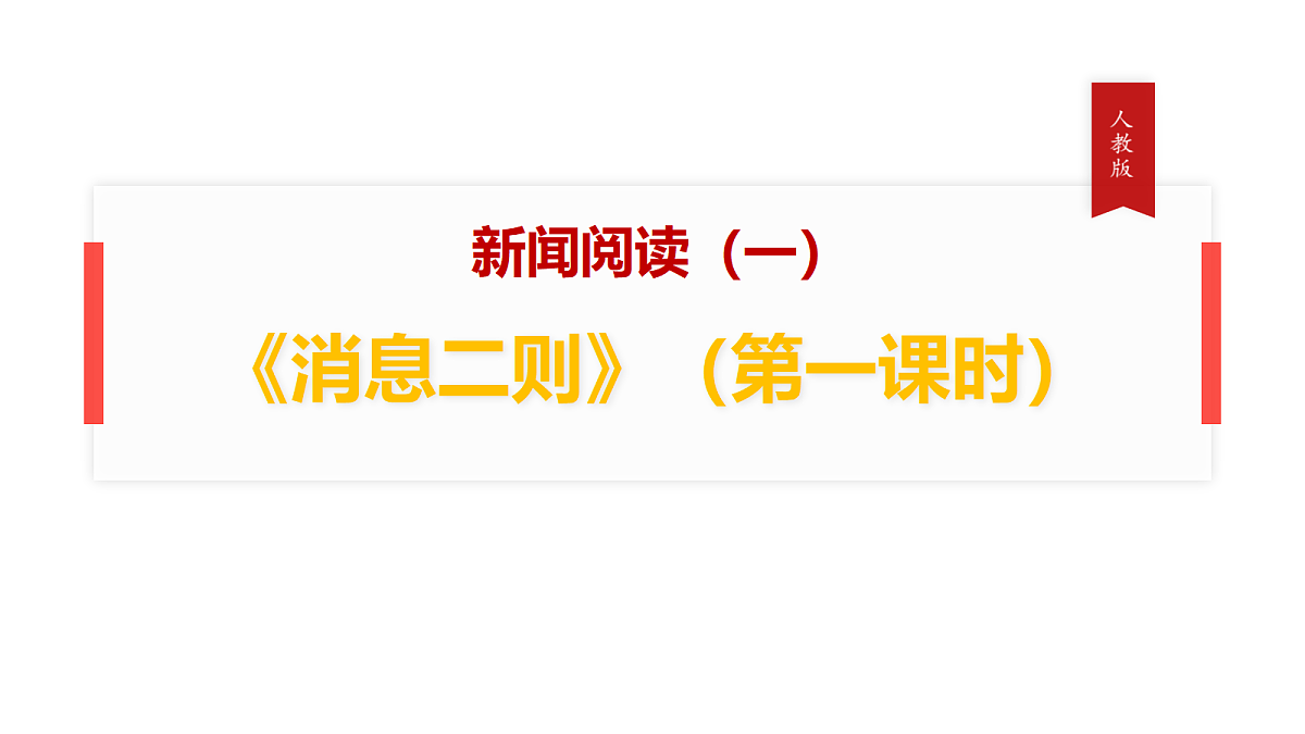 18642399第1页