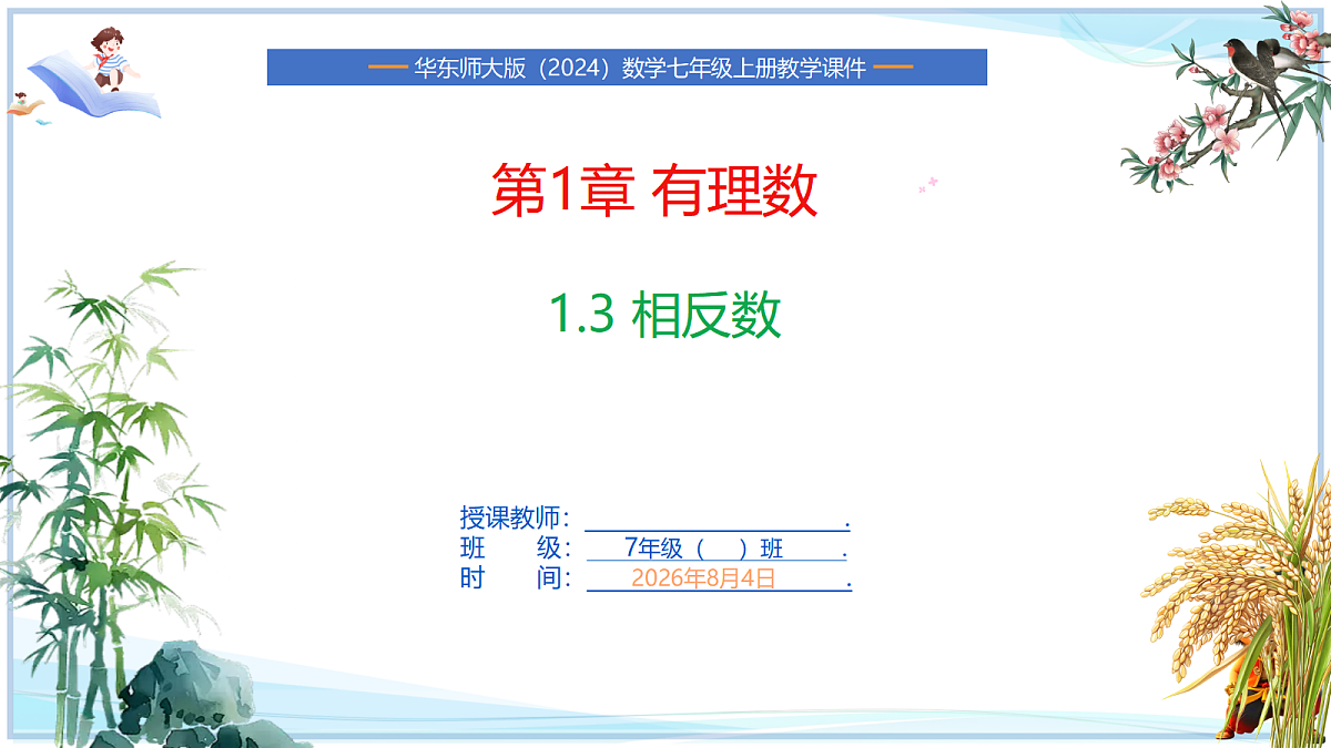 18642420第1页