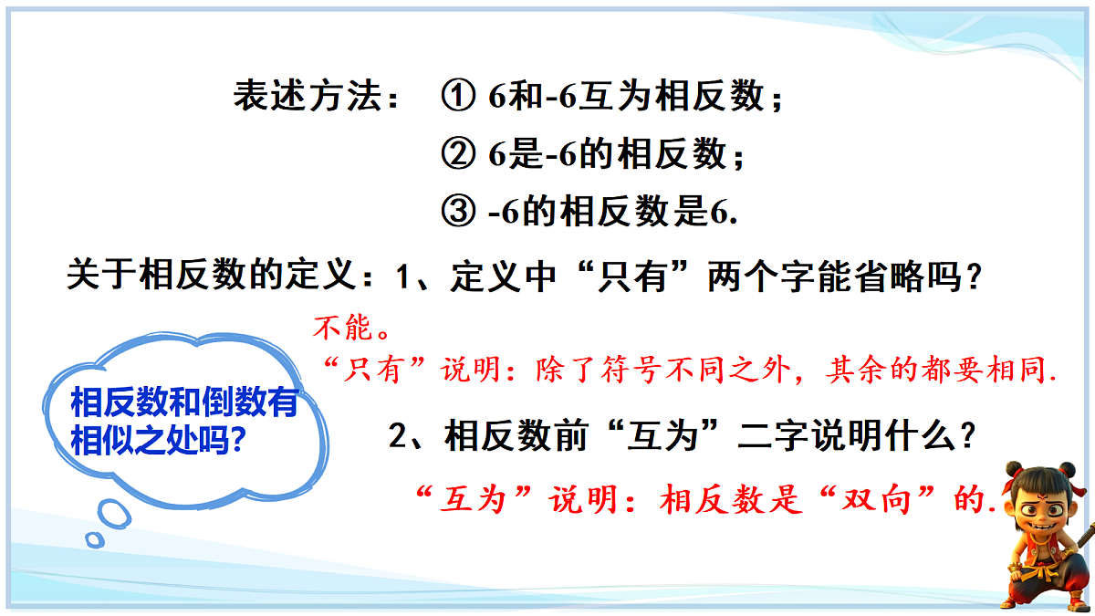 18642420第6页