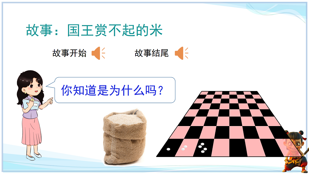 18642431第2页