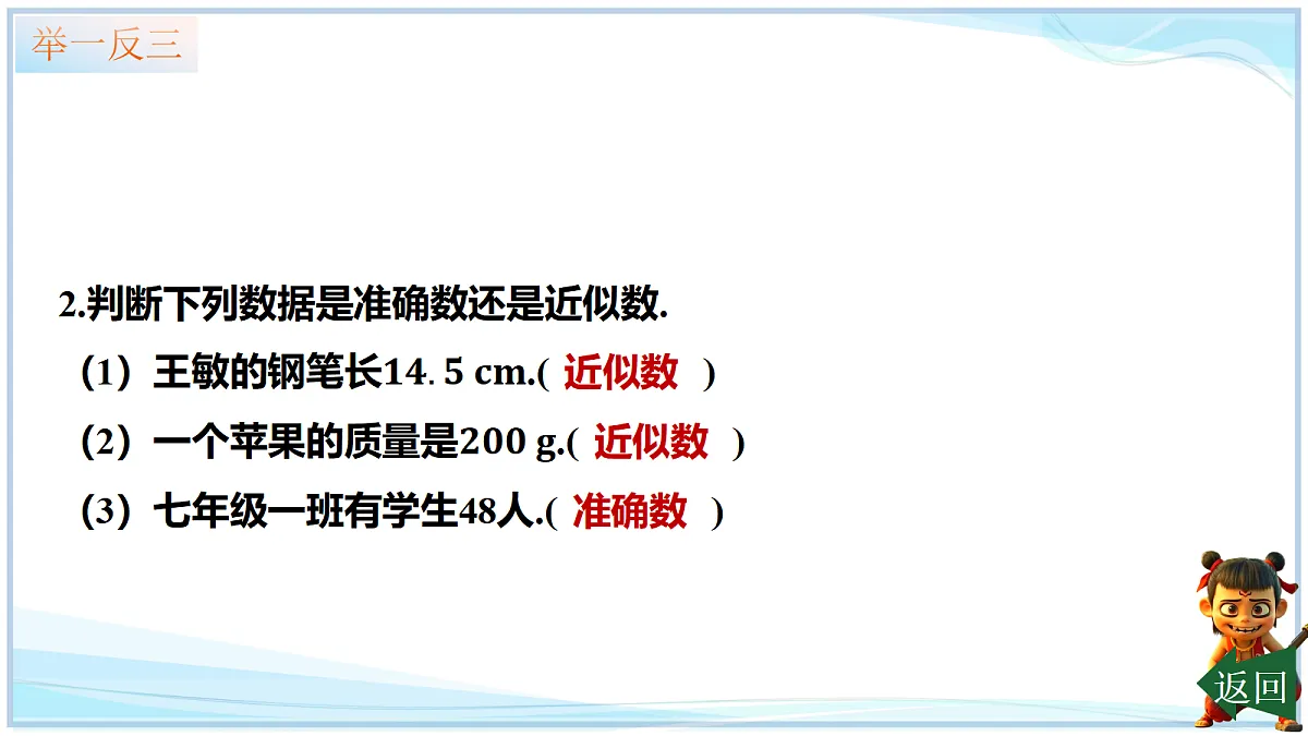 18642433第7页