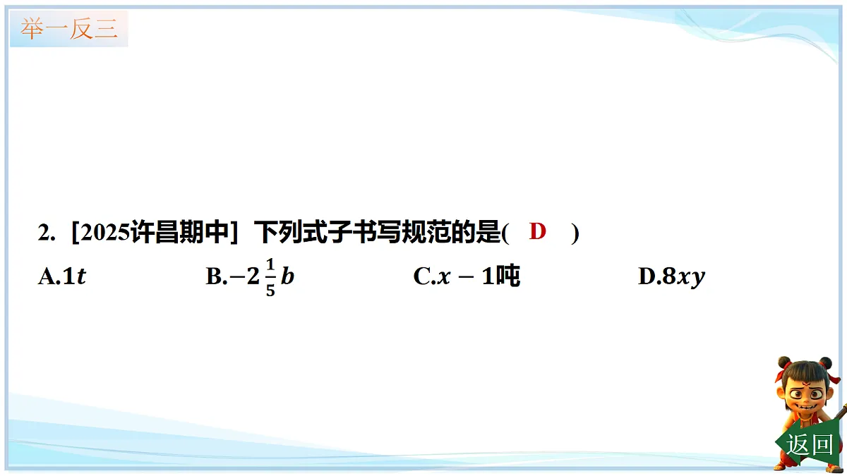 18642434第8页