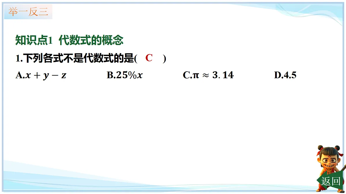 18642435第4页