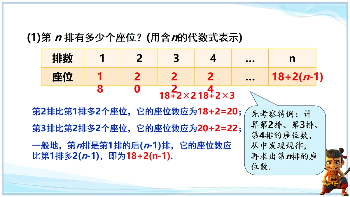 18642437第3页