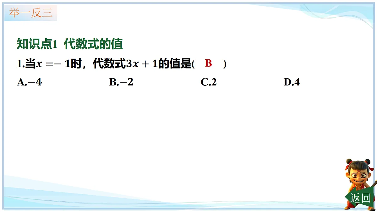 18642437第7页
