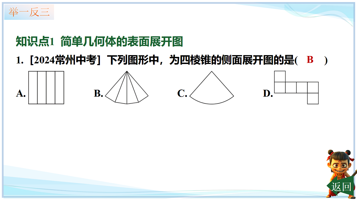 18642447第6页