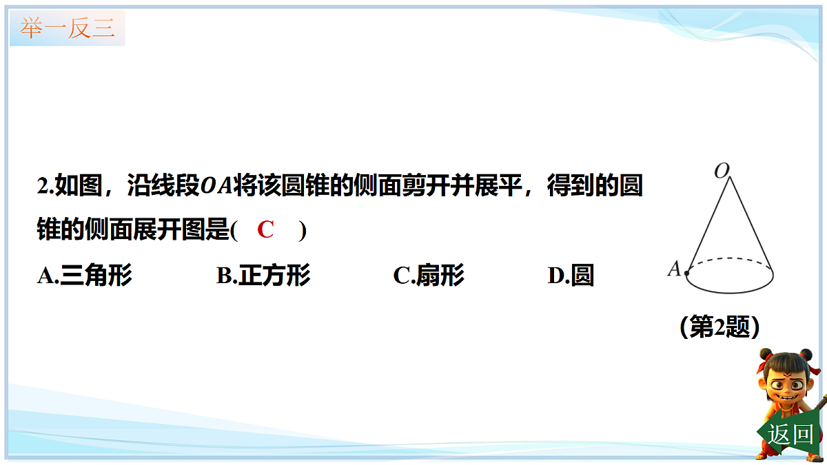 18642447第7页