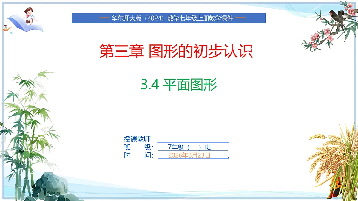 18642448第1页