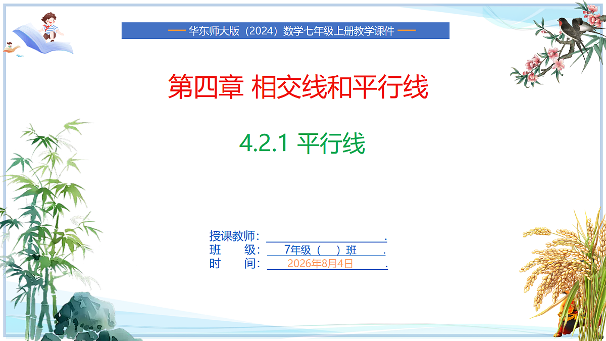 18642457第1页