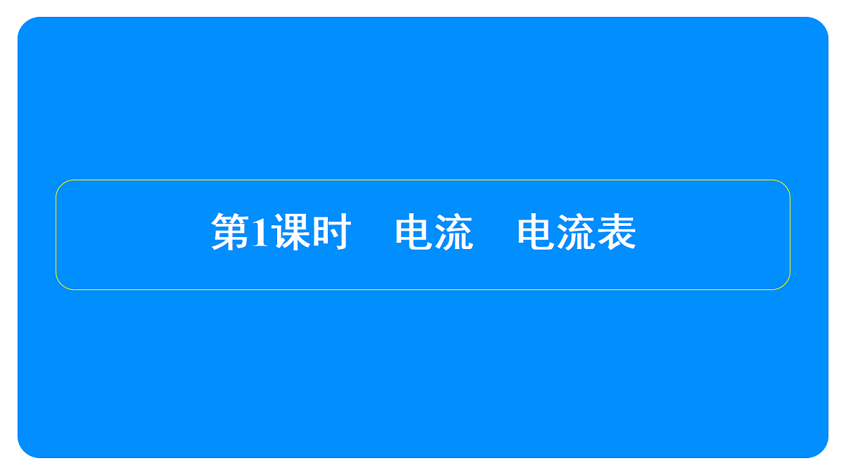 18643438第1页
