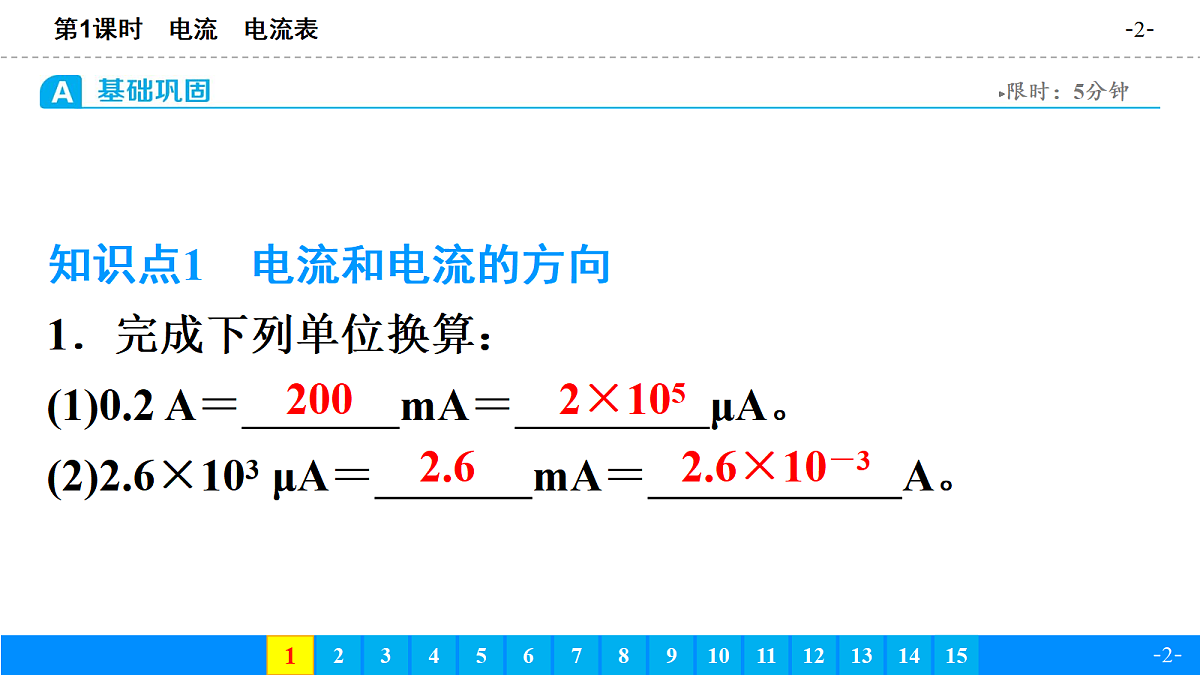 18643438第2页