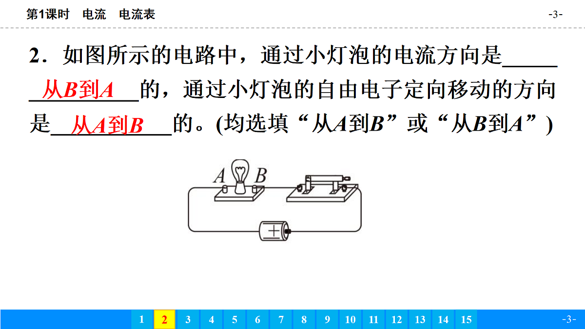 18643438第3页