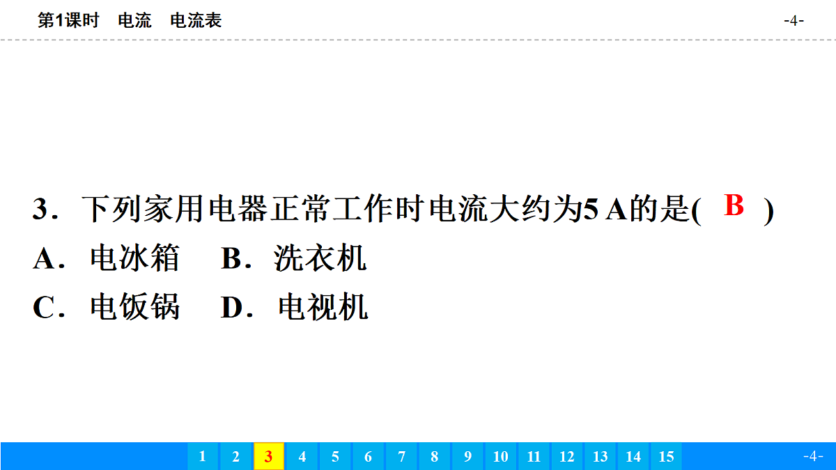 18643438第4页
