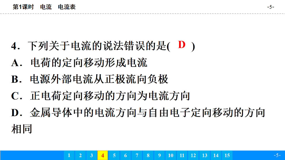 18643438第5页
