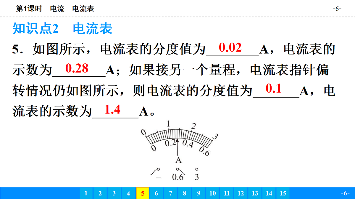 18643438第6页