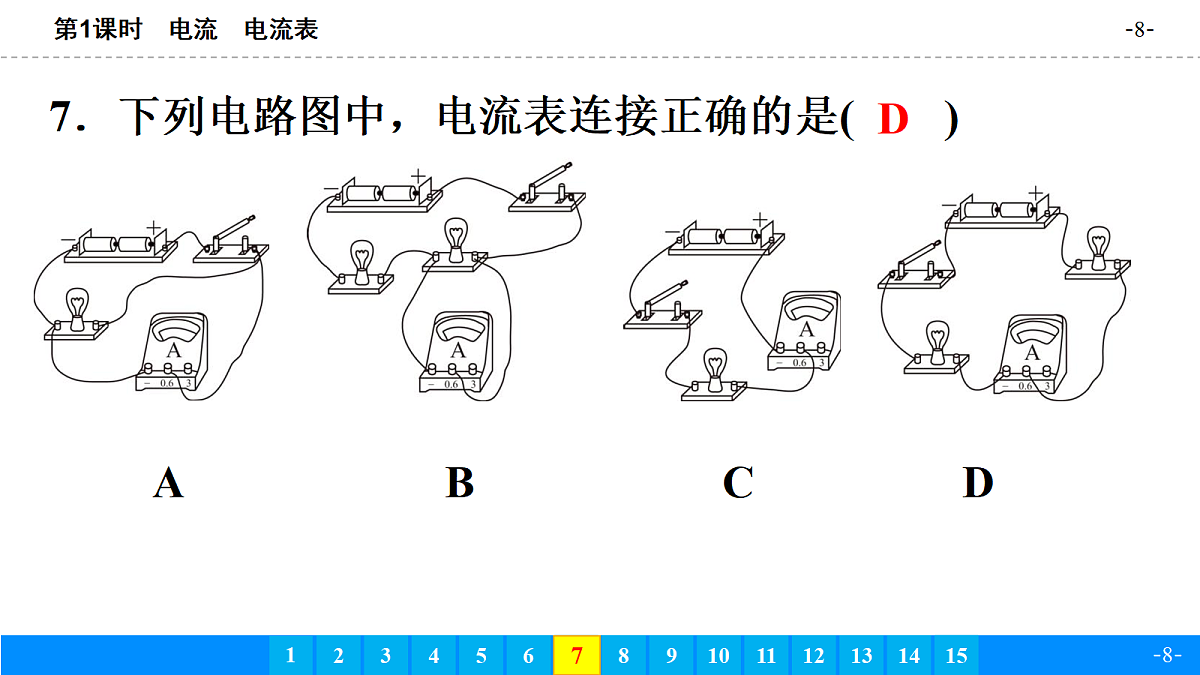 18643438第8页